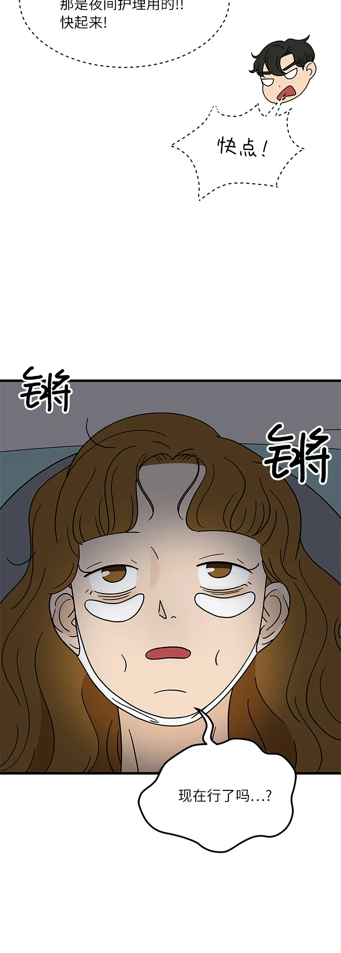 [第6话] 喜欢美食又怎么了…！ 第20页