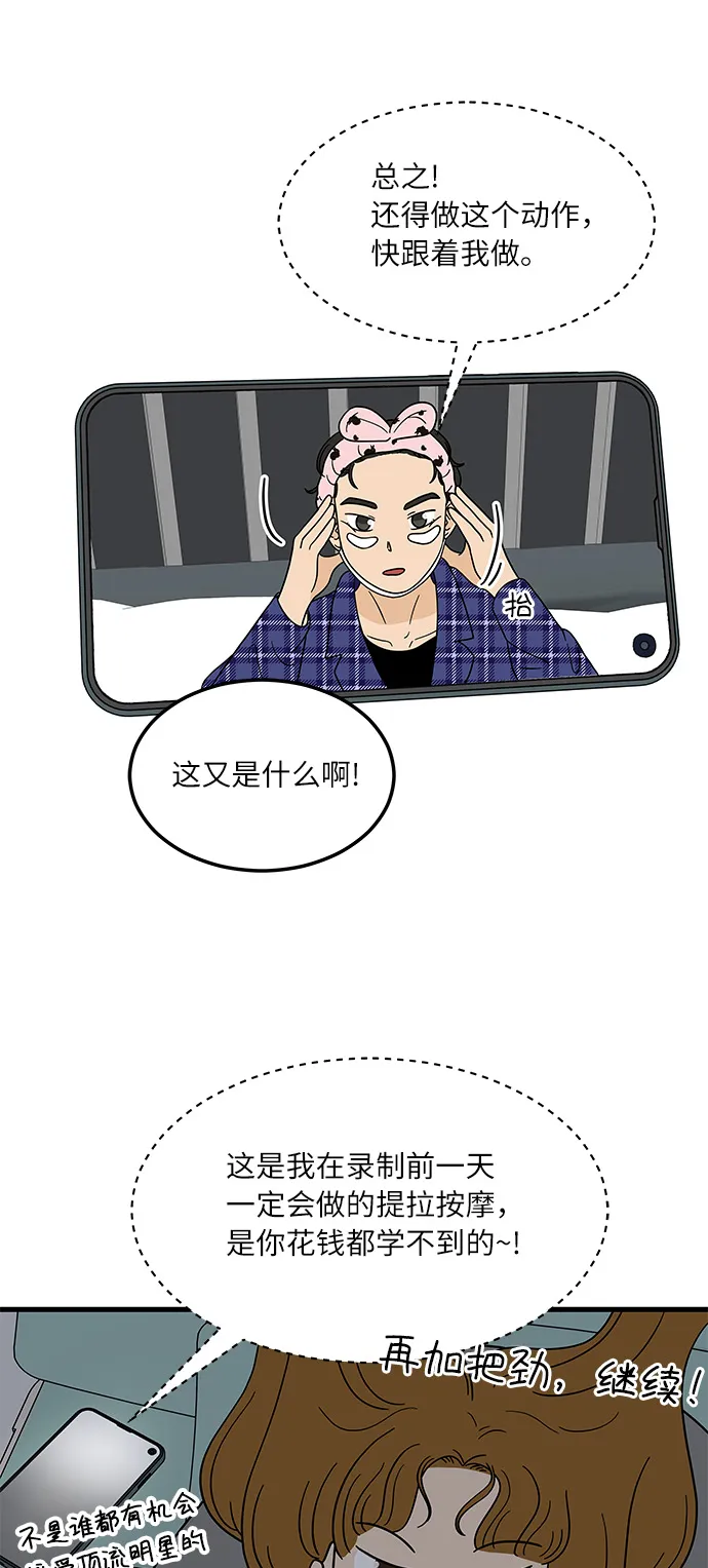 [第6话] 喜欢美食又怎么了…！ 第23页
