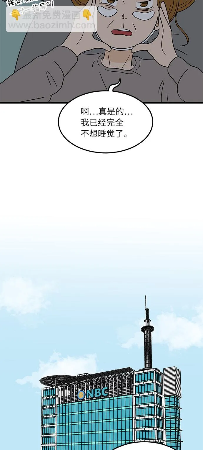 [第6话] 喜欢美食又怎么了…！ 第24页