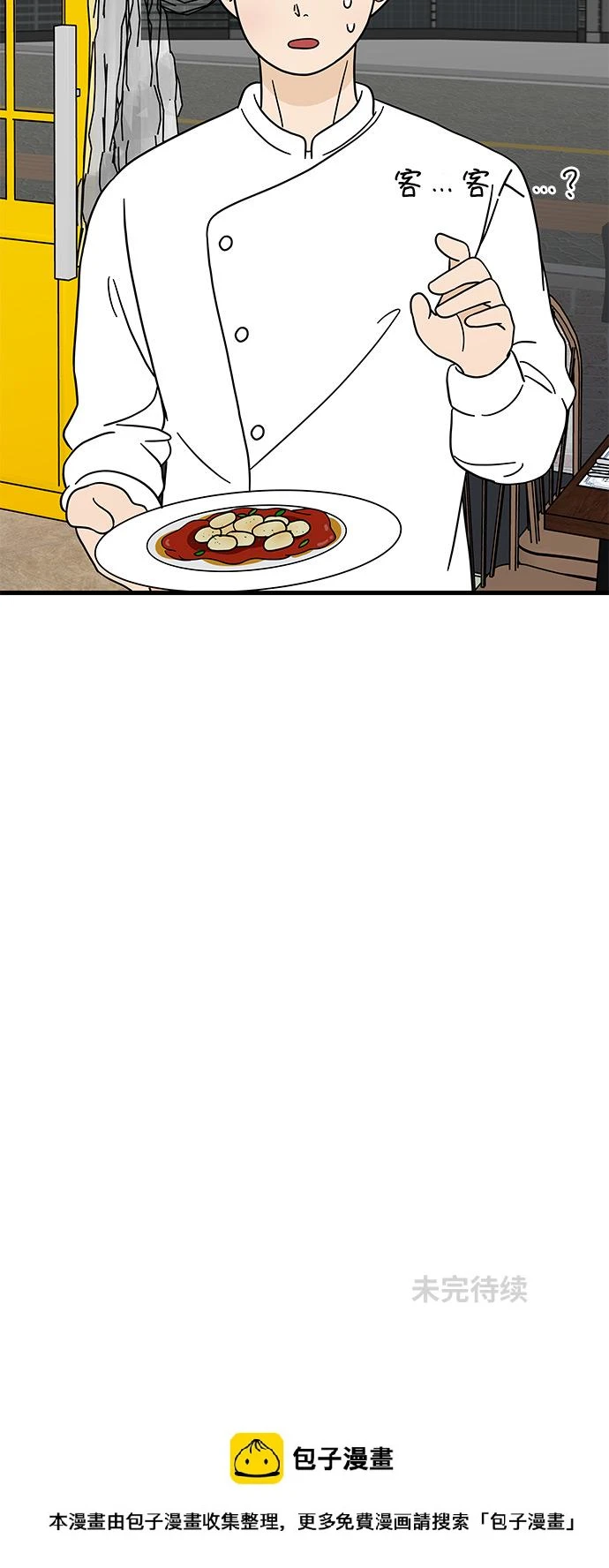 [第6话] 喜欢美食又怎么了…！ 第54页