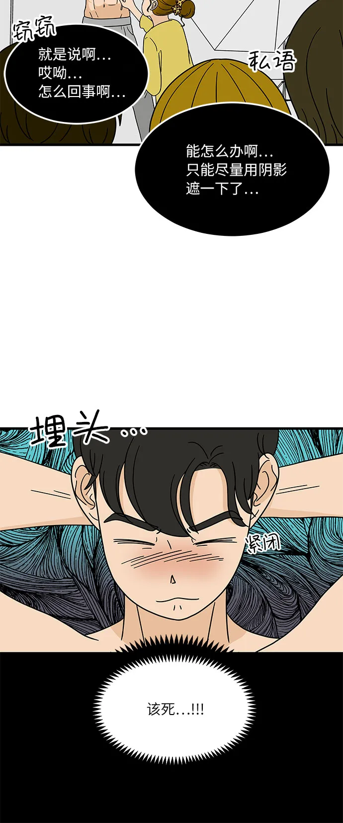 [第5话] 局势反转 第3页