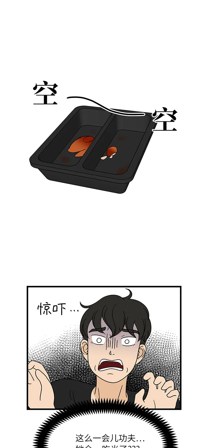 [第5话] 局势反转 第11页