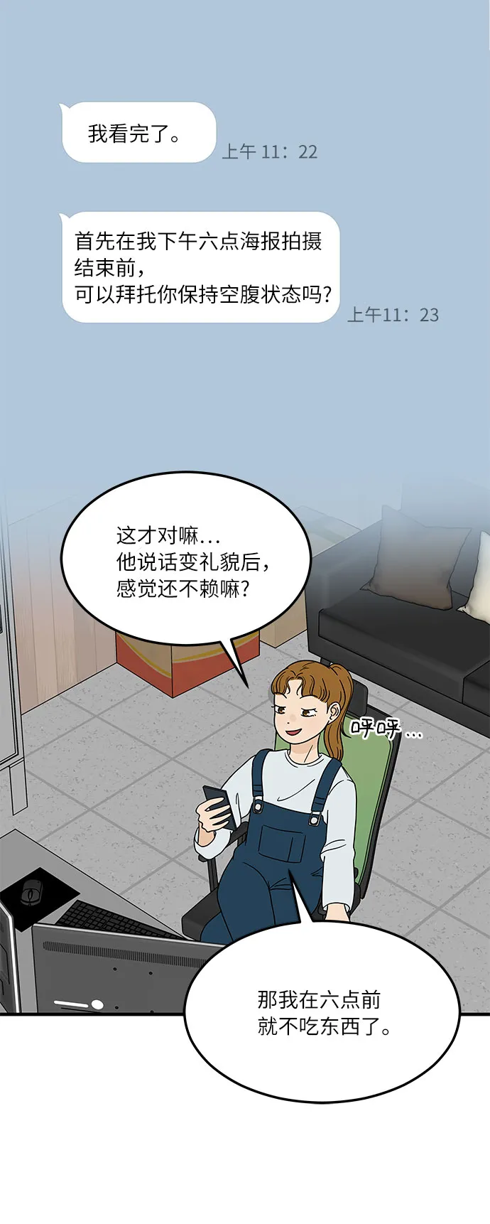 [第5话] 局势反转 第33页