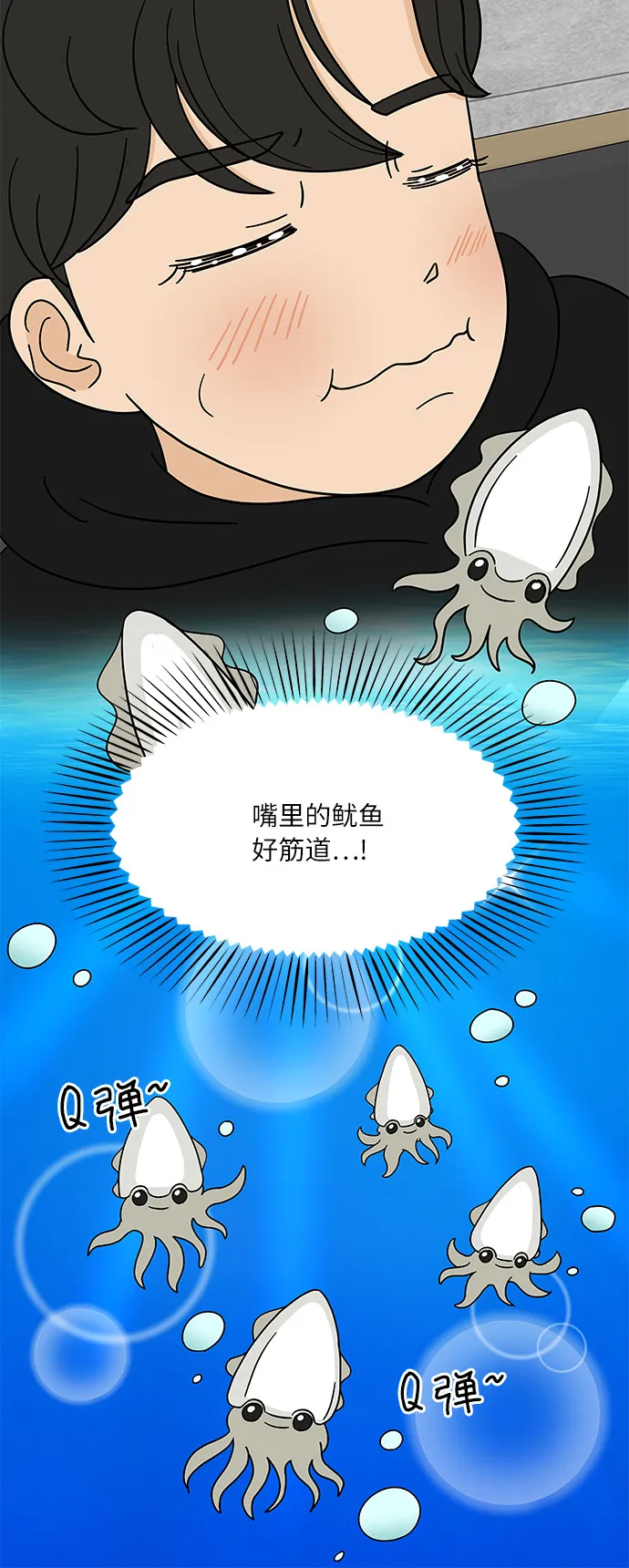 [第4话] 咖啡YYDS！ 第17页