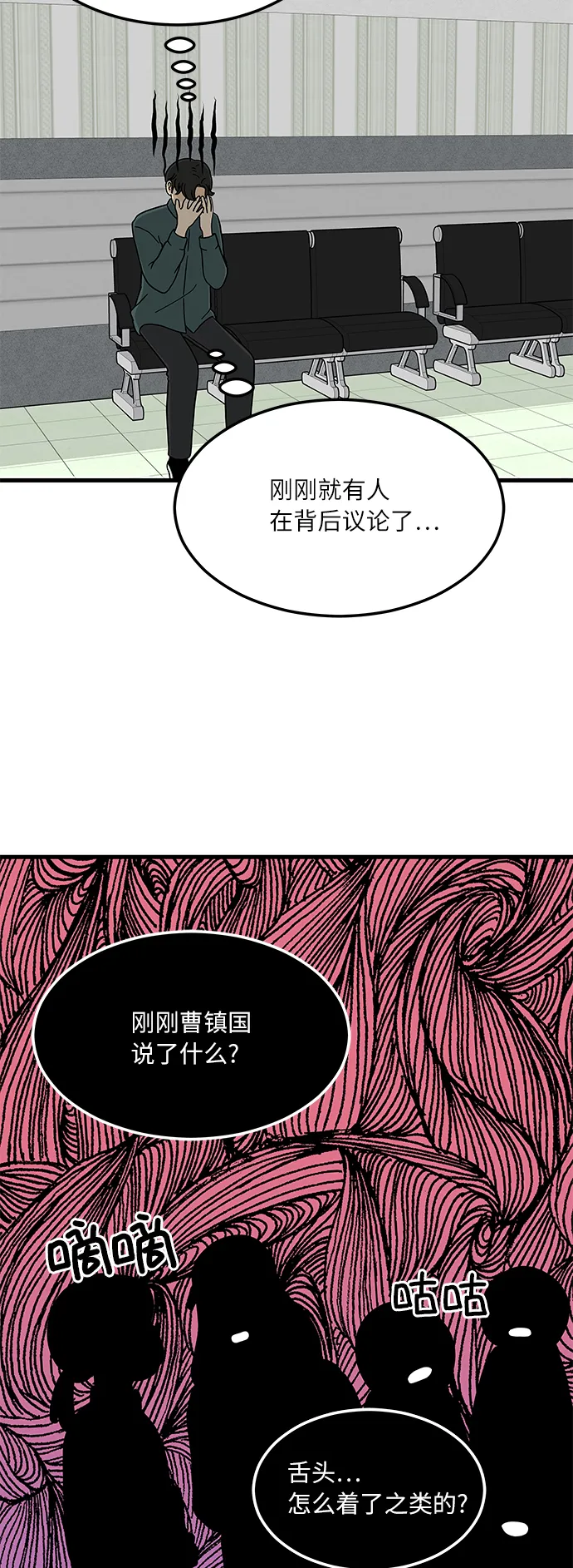 [第2话] 炒年糕突击 第2页