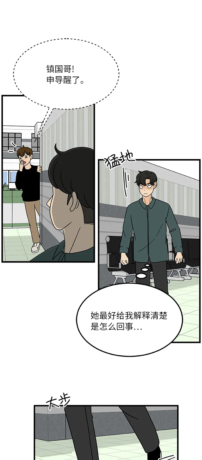 [第2话] 炒年糕突击 第4页