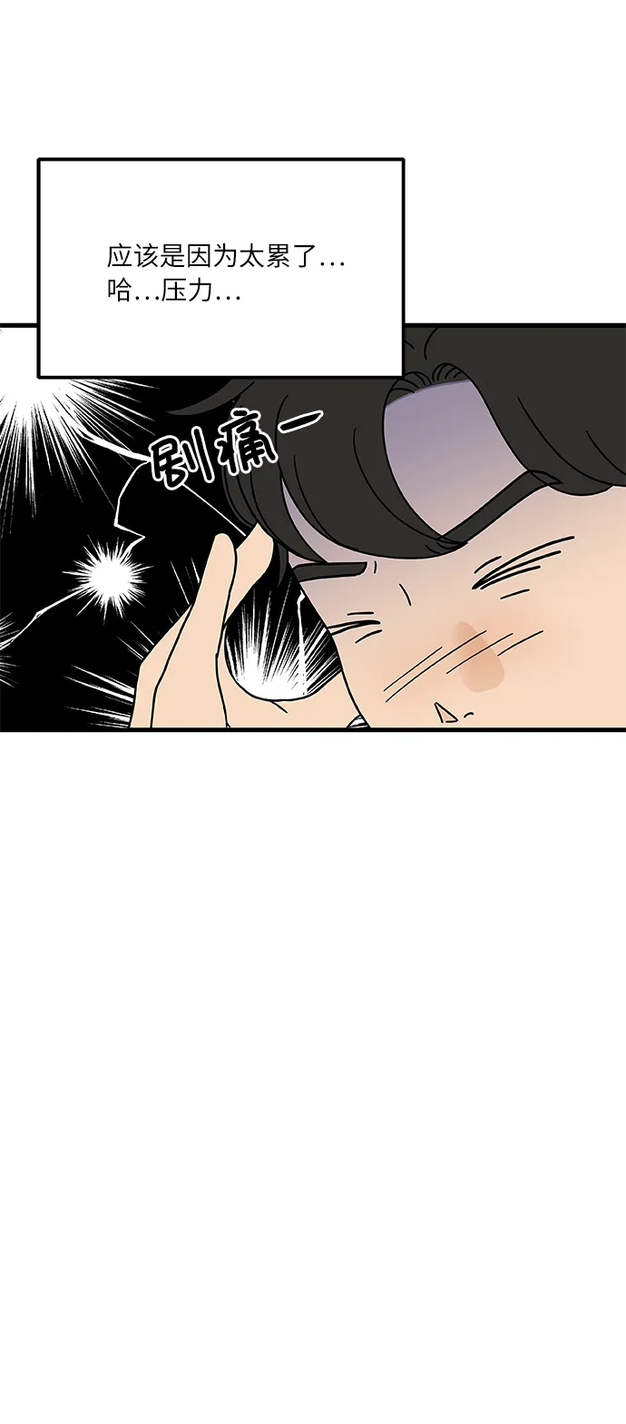 [第2话] 炒年糕突击 第6页