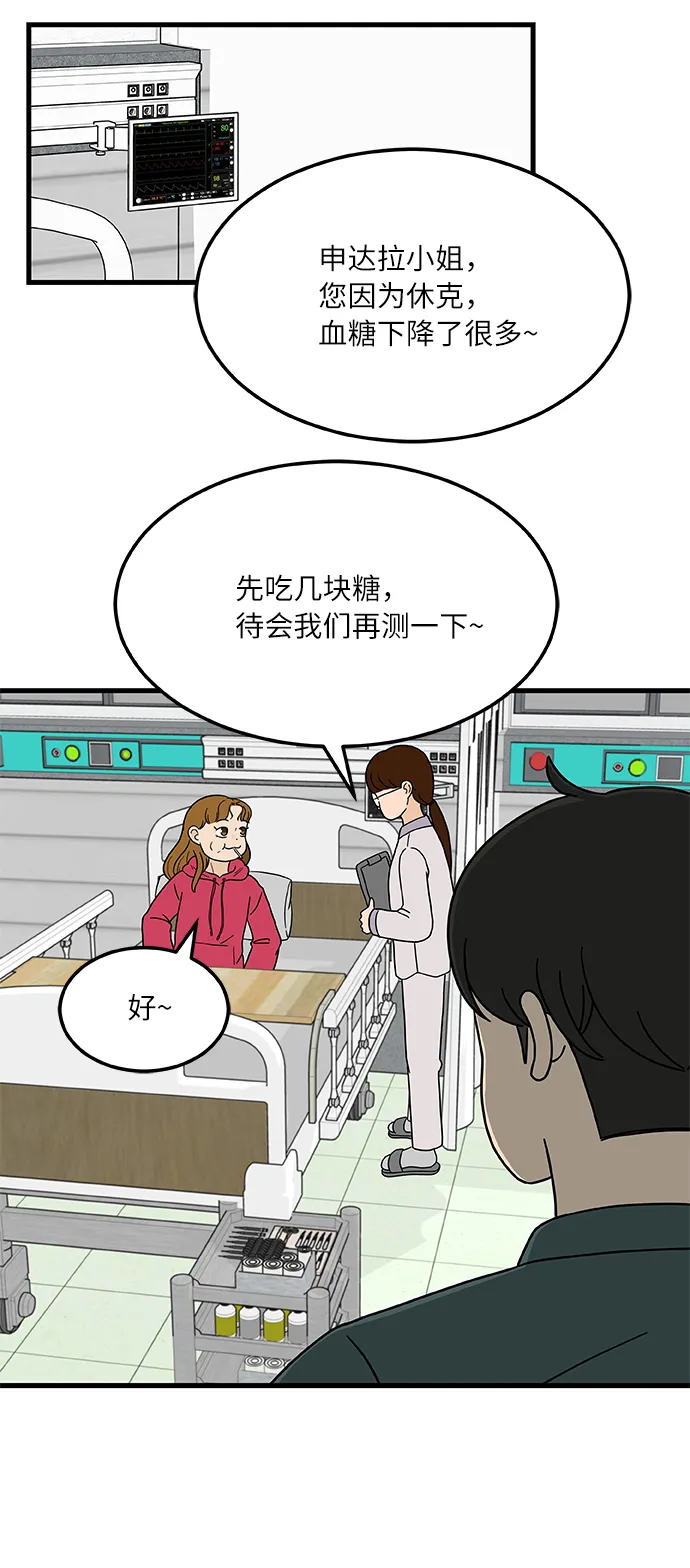 [第2话] 炒年糕突击 第7页