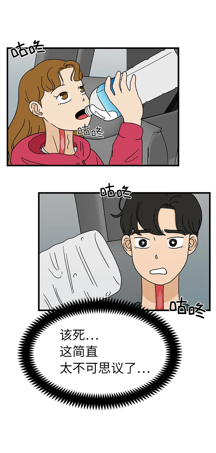 [第2话] 炒年糕突击 第14页