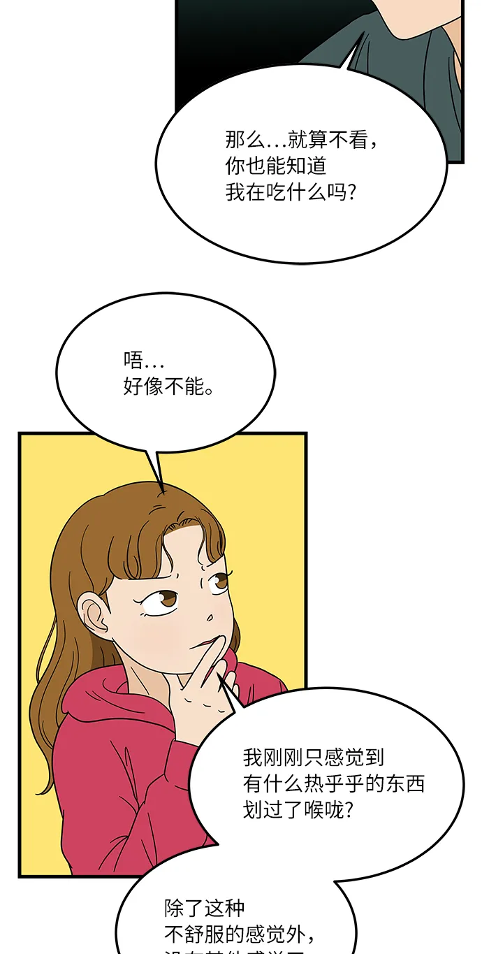 [第2话] 炒年糕突击 第16页