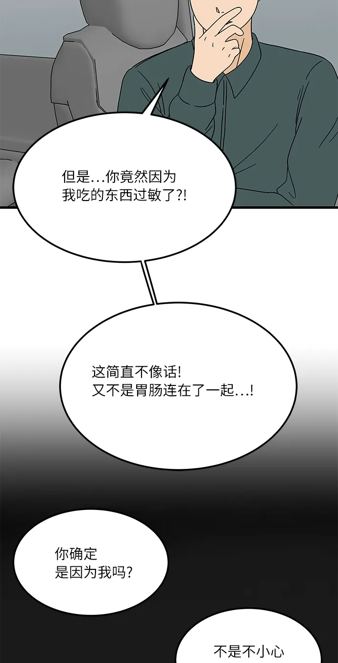 [第2话] 炒年糕突击 第19页