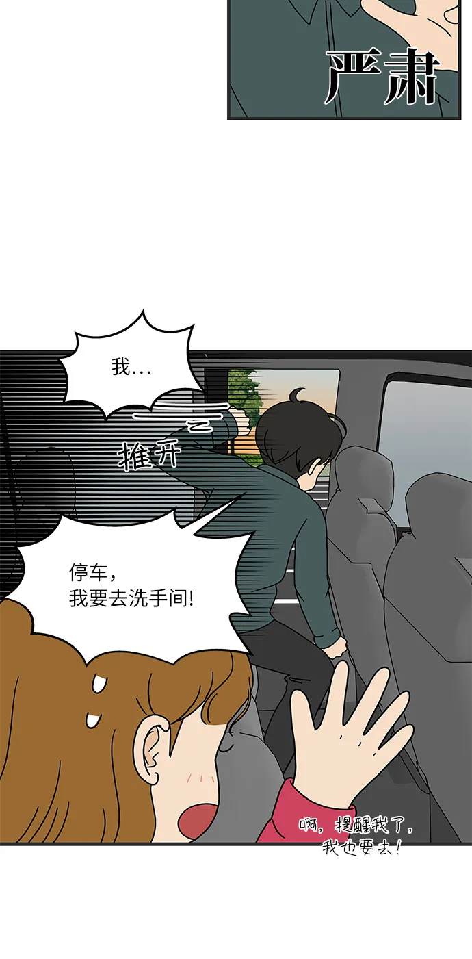 [第2话] 炒年糕突击 第22页