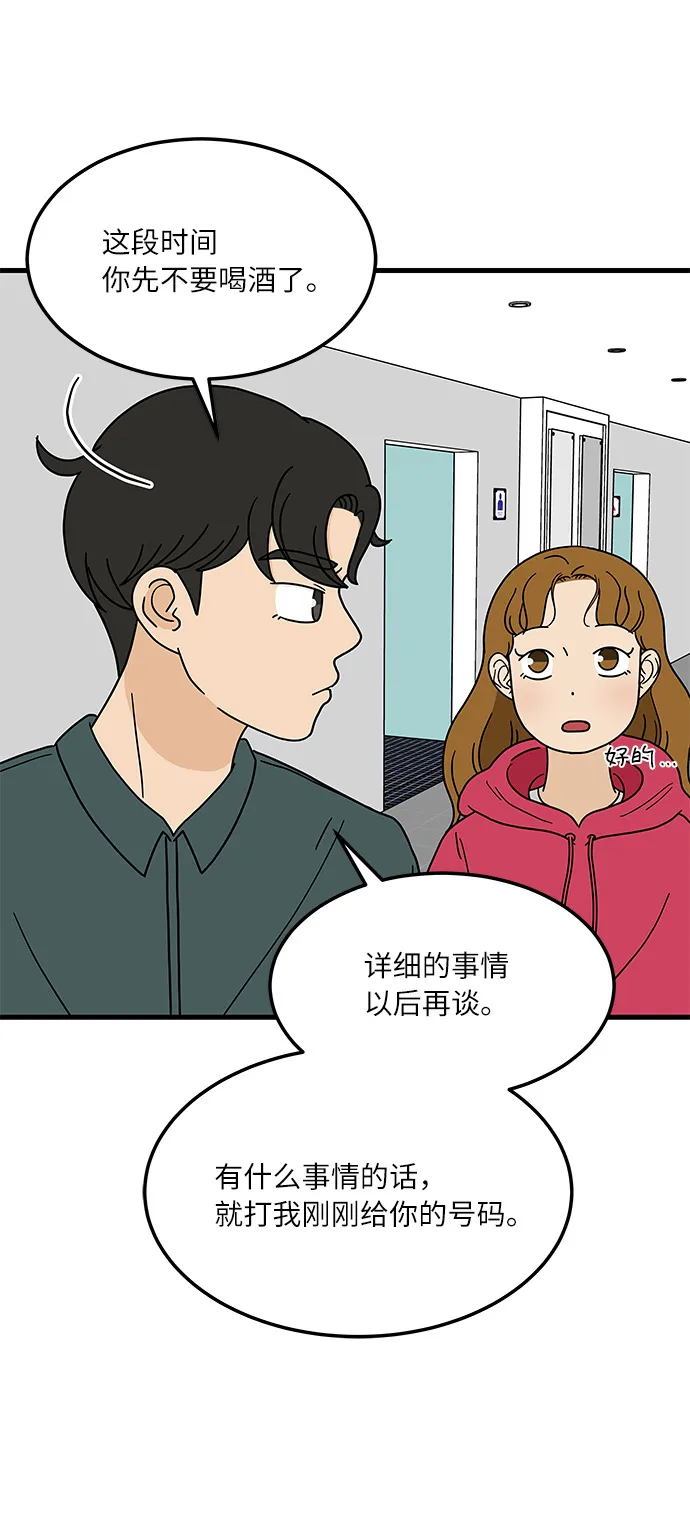 [第2话] 炒年糕突击 第26页