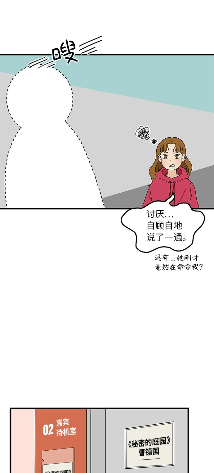 [第2话] 炒年糕突击 第27页