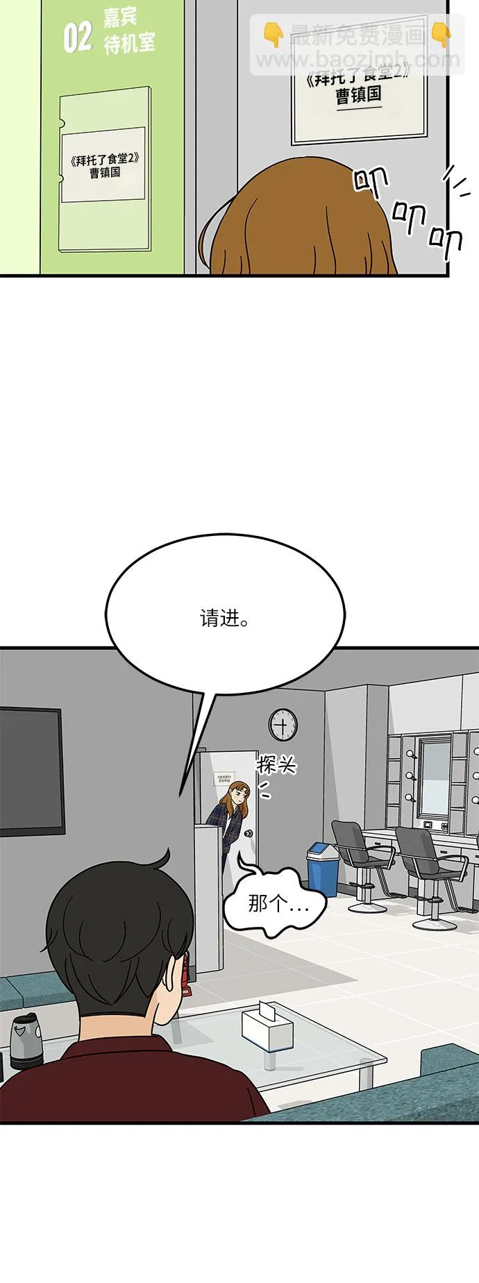 [第3话] 70亿 vs 3500万元 第62页