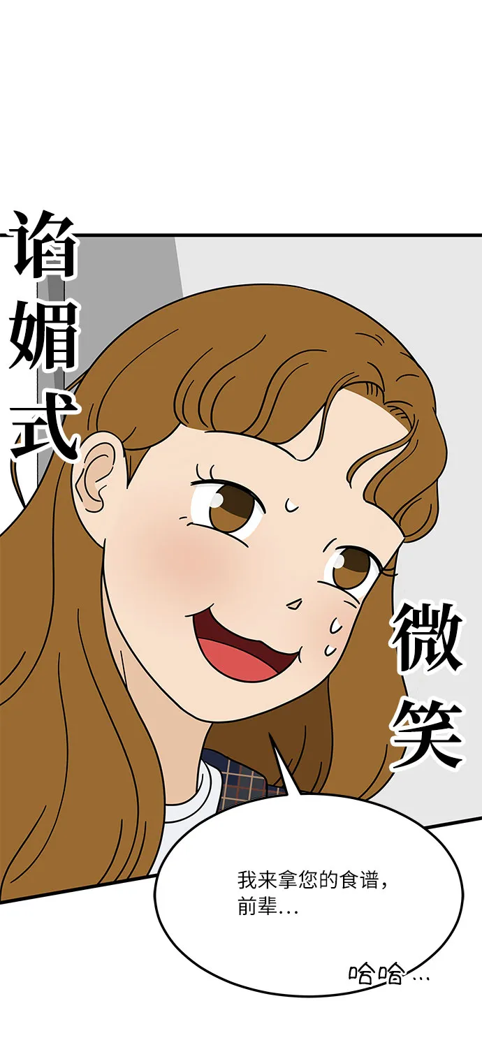 [第3话] 70亿 vs 3500万元 第63页