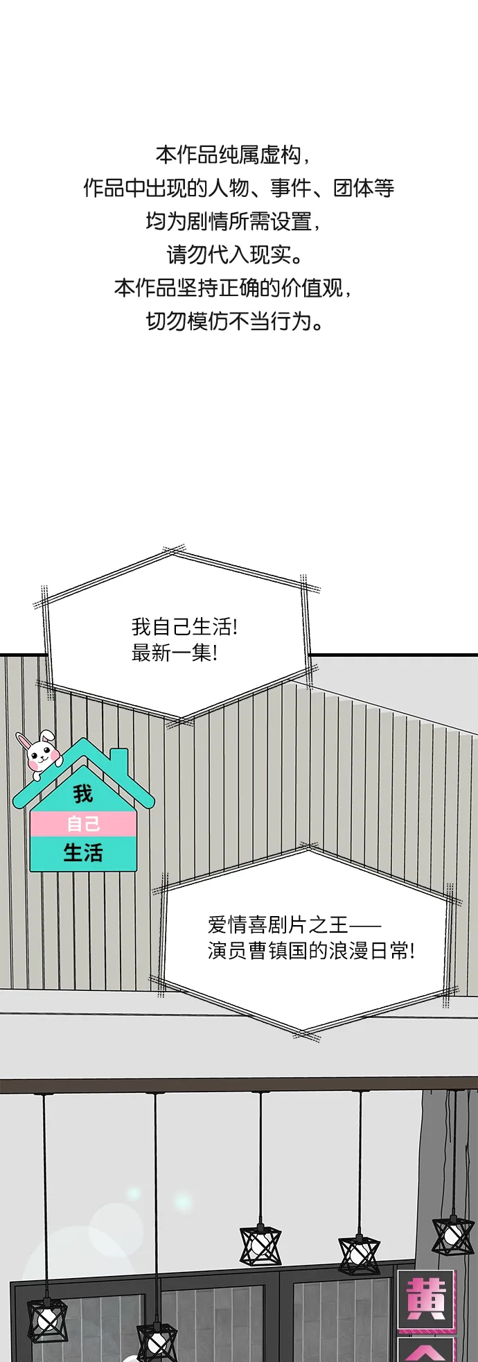 [第1话] 我和他...味觉共享了？ 第1页