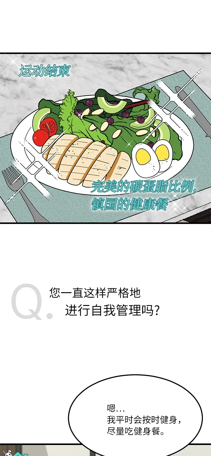[第1话] 我和他...味觉共享了？ 第4页