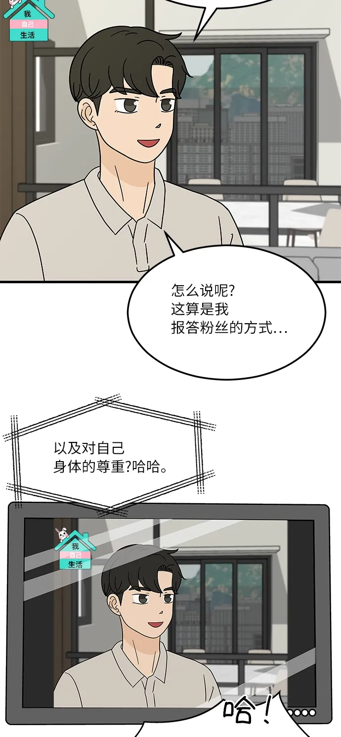 [第1话] 我和他...味觉共享了？ 第5页