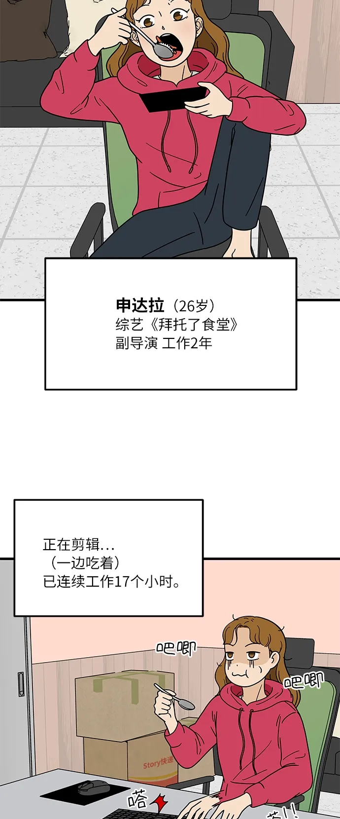 [第1话] 我和他...味觉共享了？ 第8页