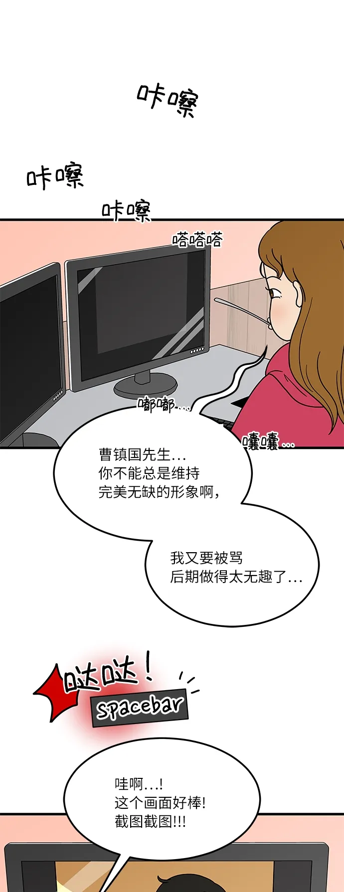 [第1话] 我和他...味觉共享了？ 第11页