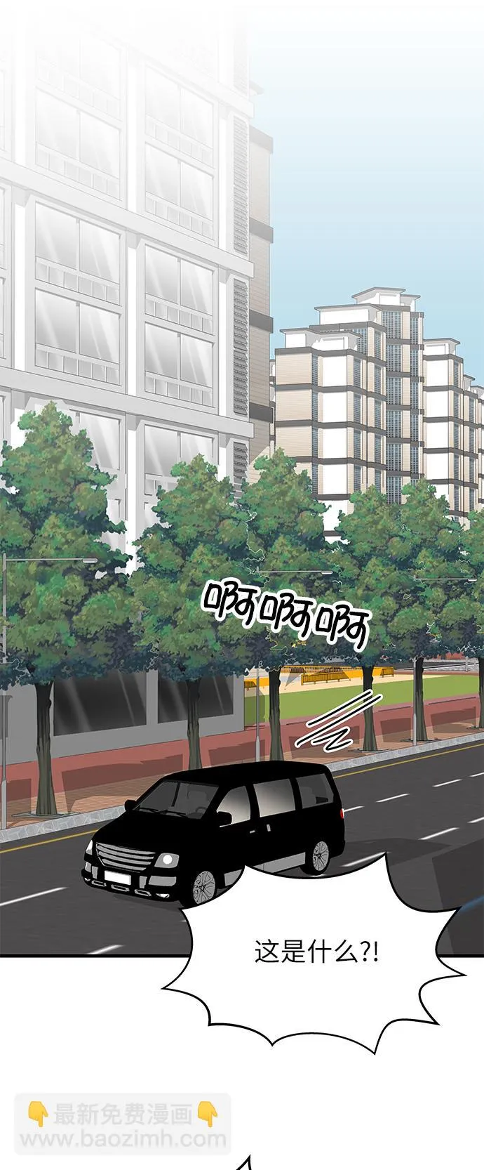 [第1话] 我和他...味觉共享了？ 第13页