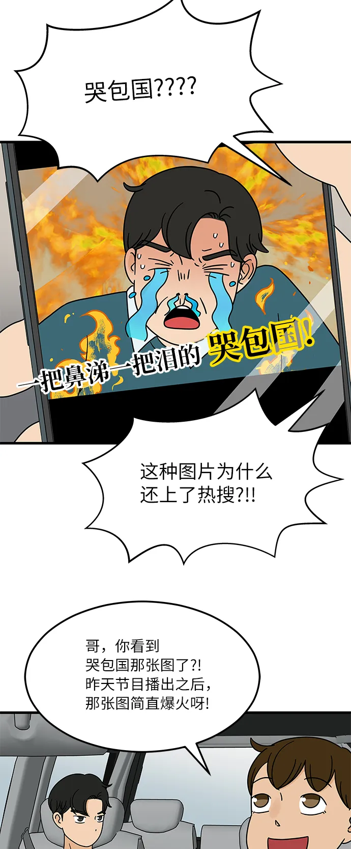 [第1话] 我和他...味觉共享了？ 第14页