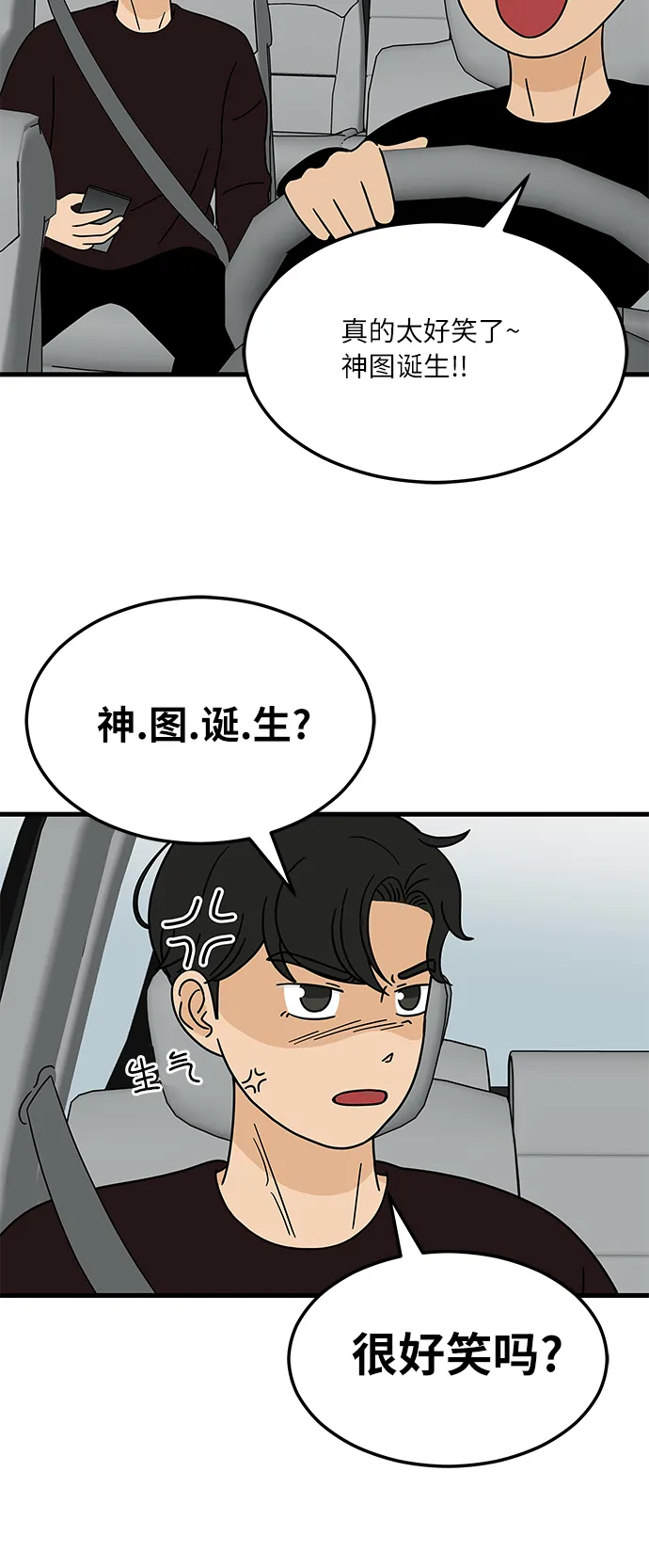 [第1话] 我和他...味觉共享了？ 第15页