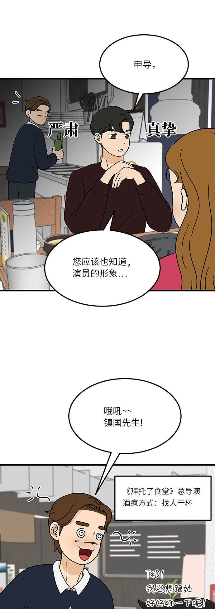 [第1话] 我和他...味觉共享了？ 第25页