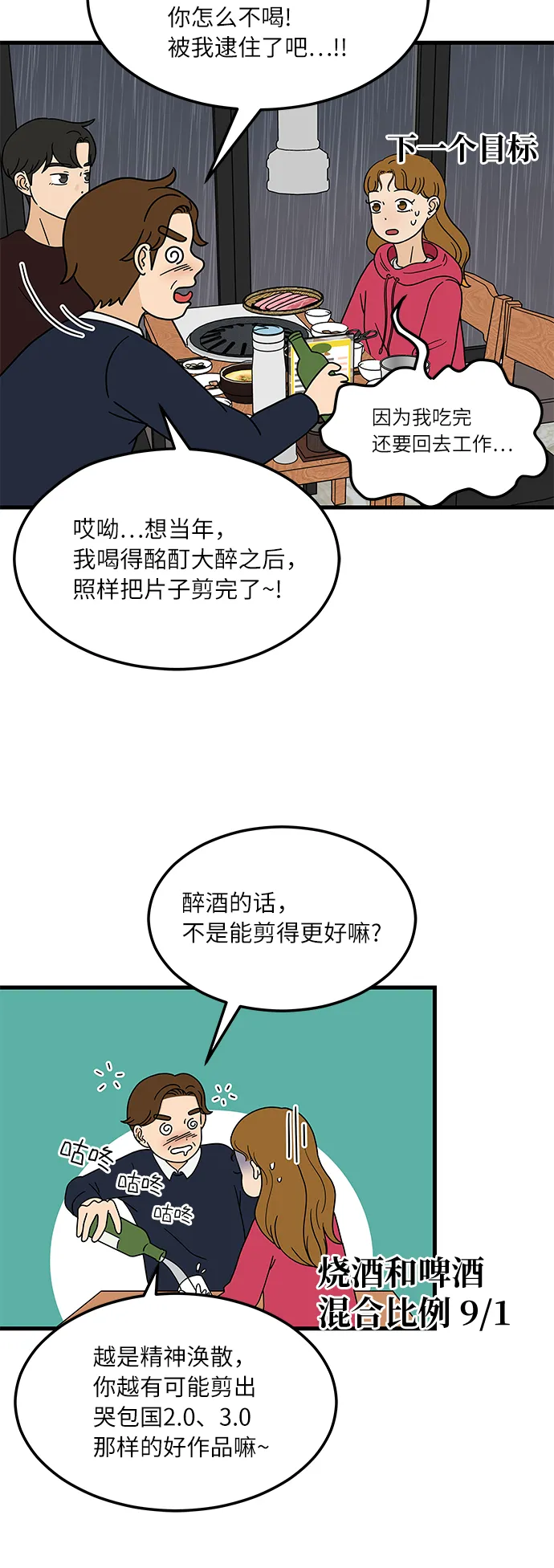 [第1话] 我和他...味觉共享了？ 第27页