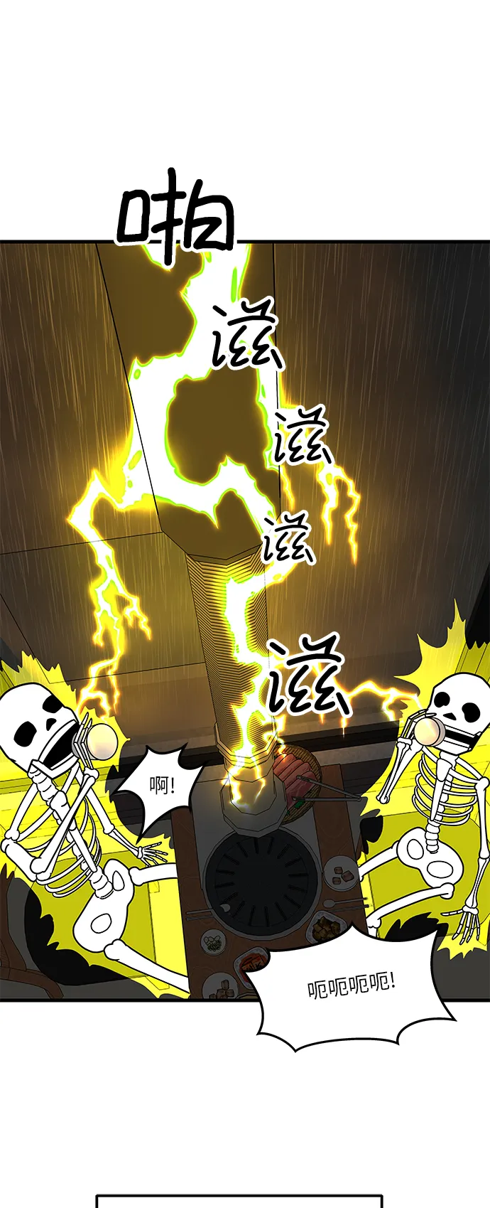 [第1话] 我和他...味觉共享了？ 第34页