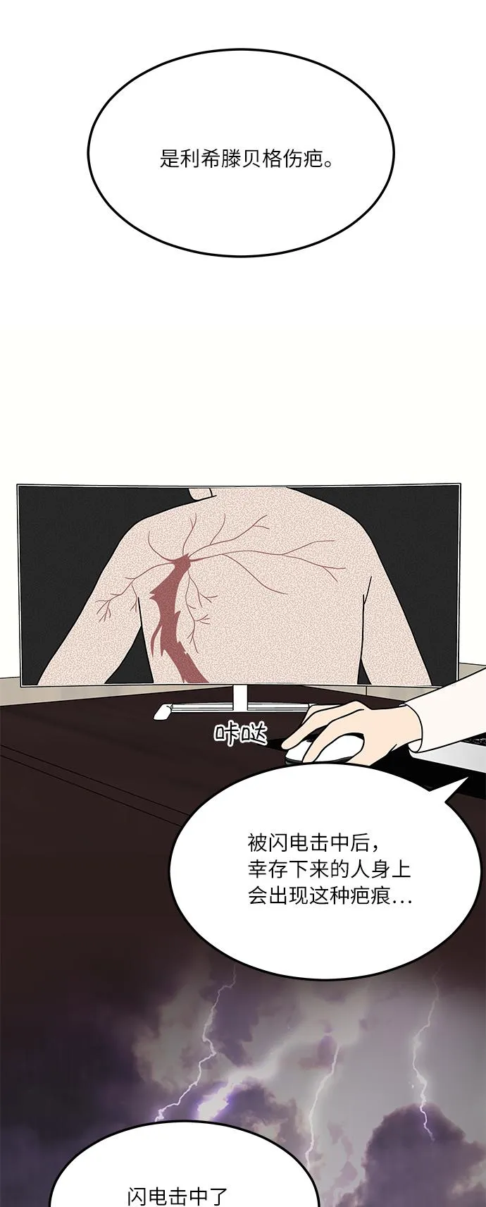 [第1话] 我和他...味觉共享了？ 第38页