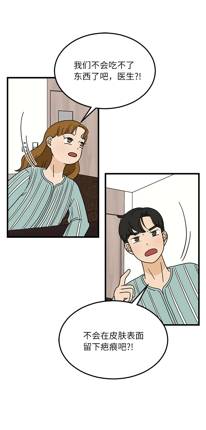 [第1话] 我和他...味觉共享了？ 第41页