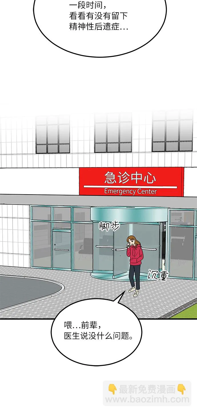 [第1话] 我和他...味觉共享了？ 第43页