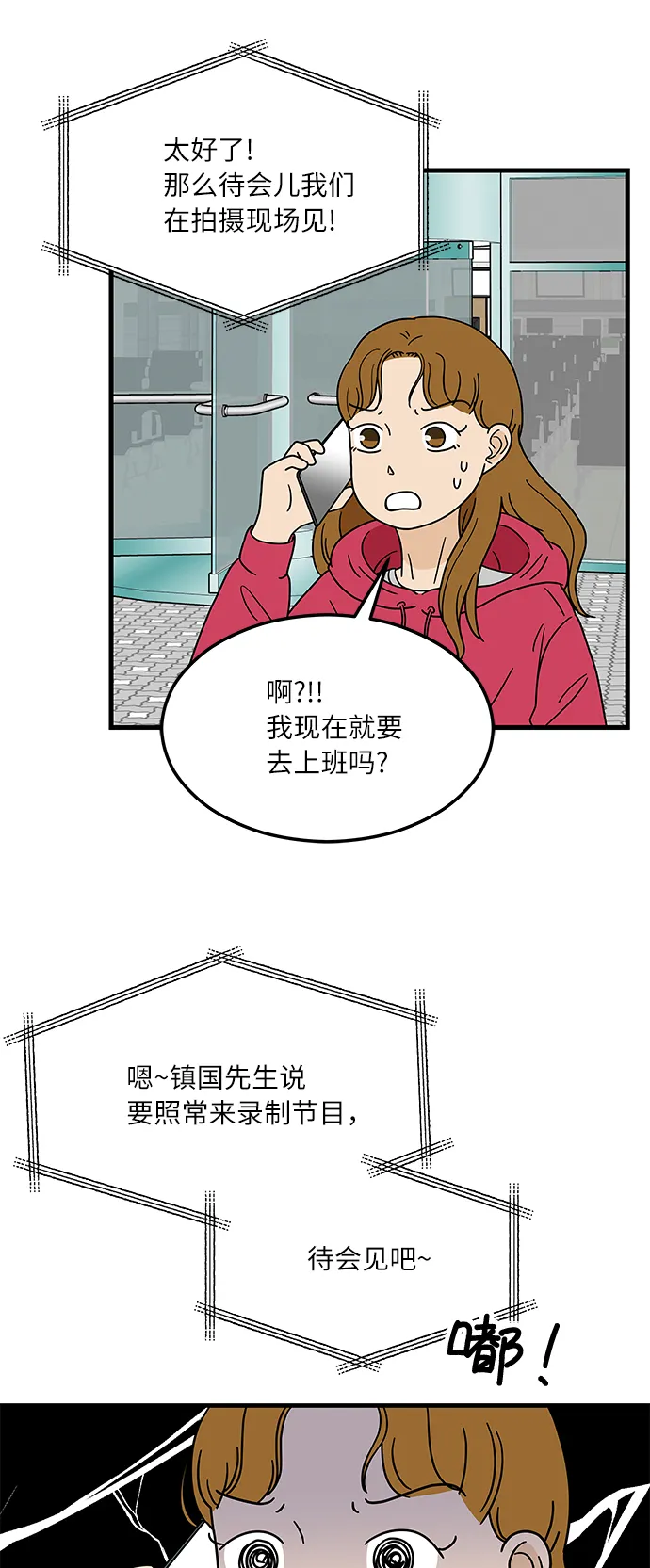 [第1话] 我和他...味觉共享了？ 第44页