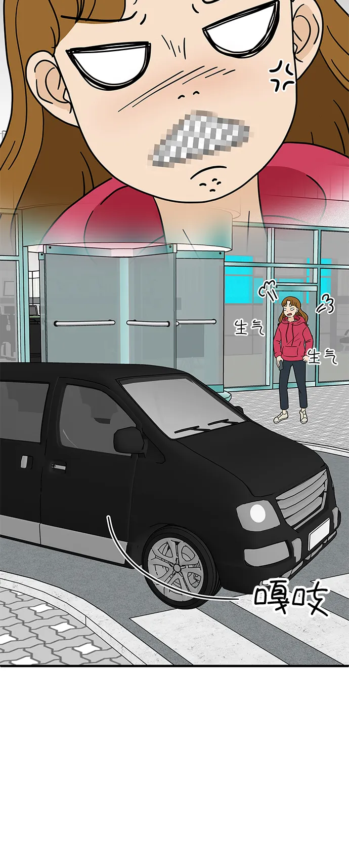 [第1话] 我和他...味觉共享了？ 第46页
