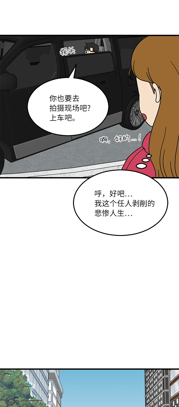 [第1话] 我和他...味觉共享了？ 第47页