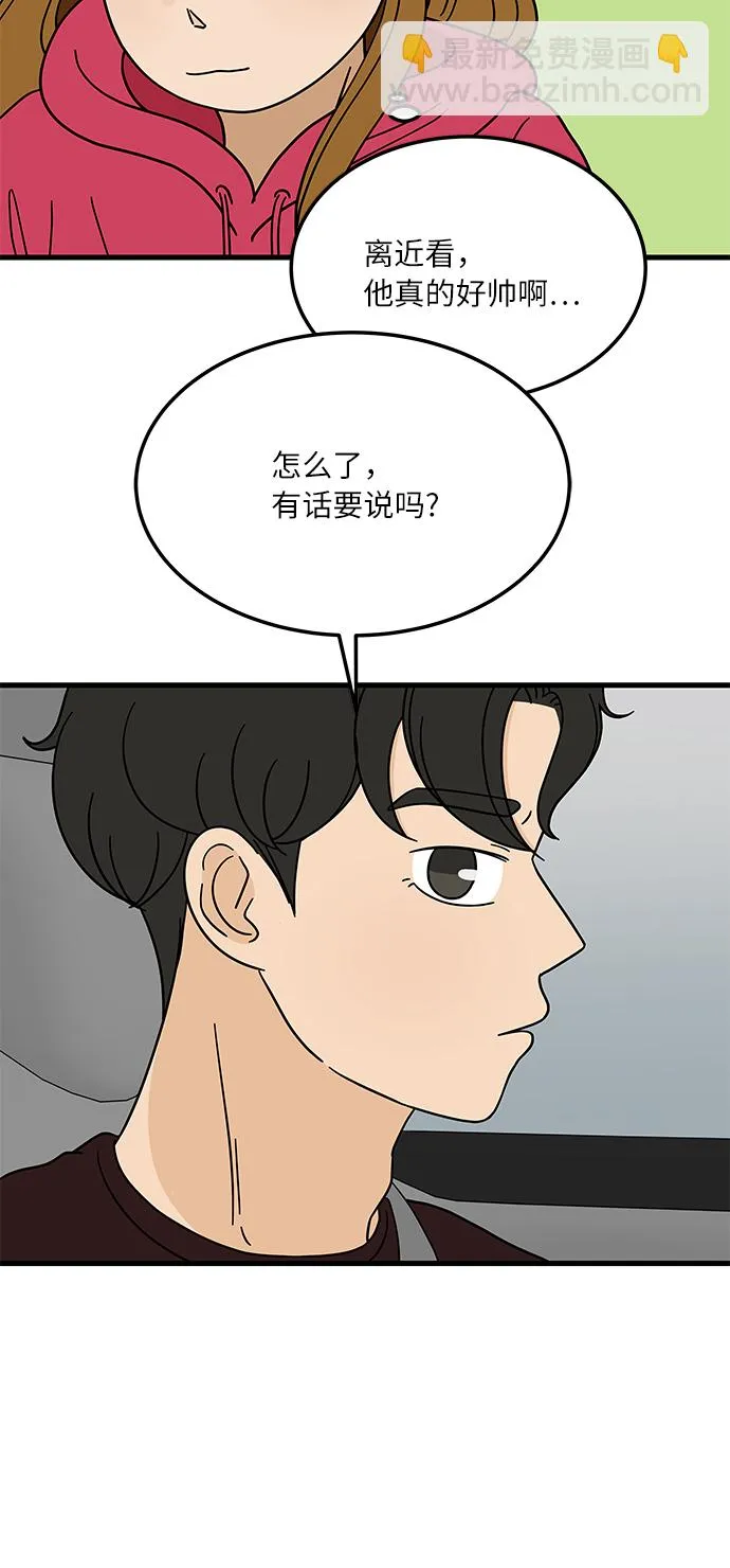 [第1话] 我和他...味觉共享了？ 第56页