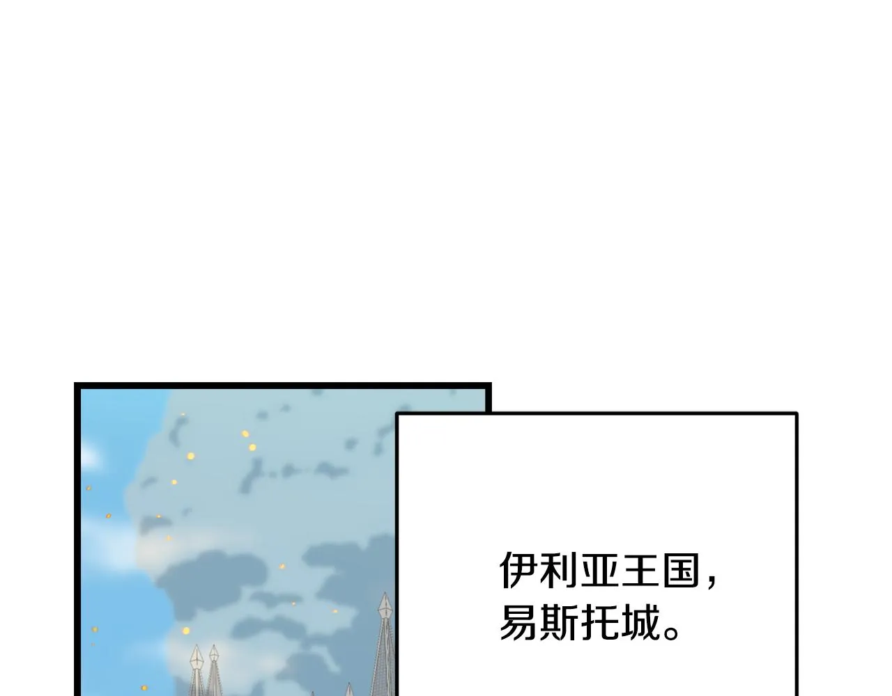 第75话 祈祷的作用 第5页