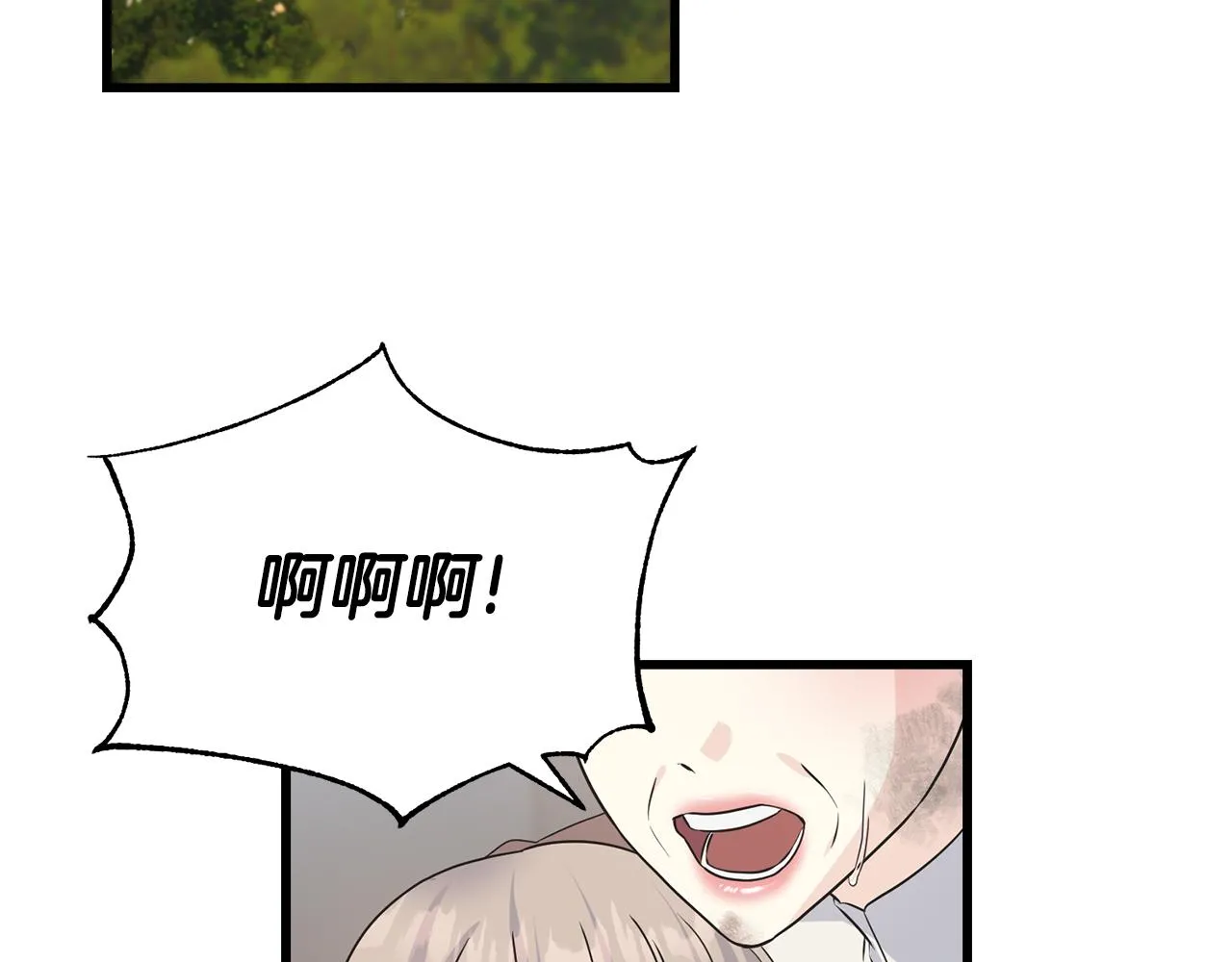 第75话 祈祷的作用 第7页