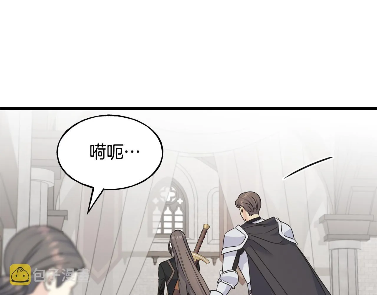 第75话 祈祷的作用 第18页