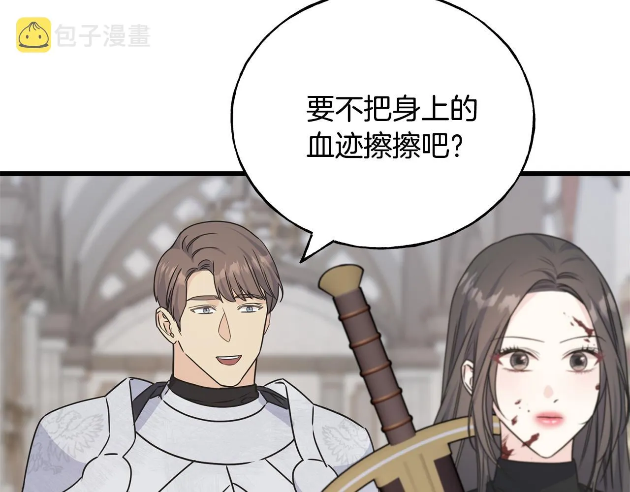 第75话 祈祷的作用 第20页