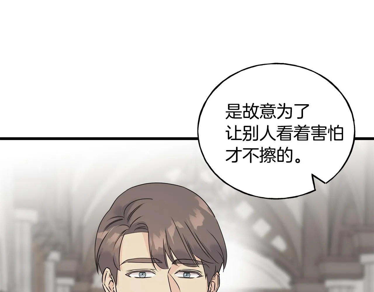 第75话 祈祷的作用 第25页