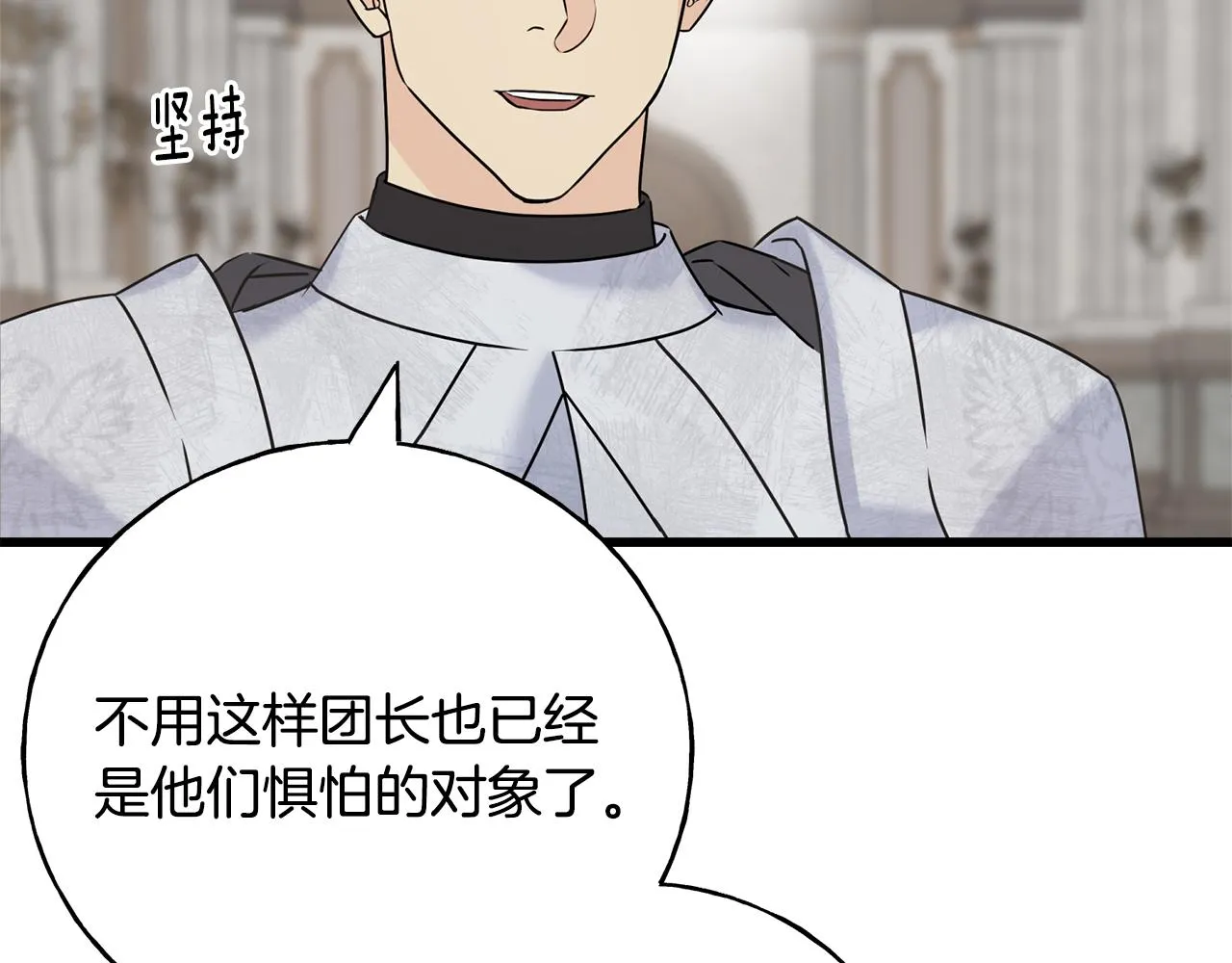 第75话 祈祷的作用 第26页