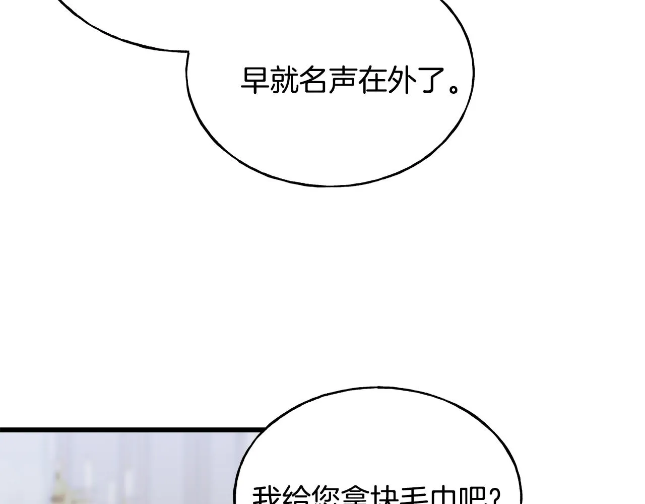 第75话 祈祷的作用 第27页