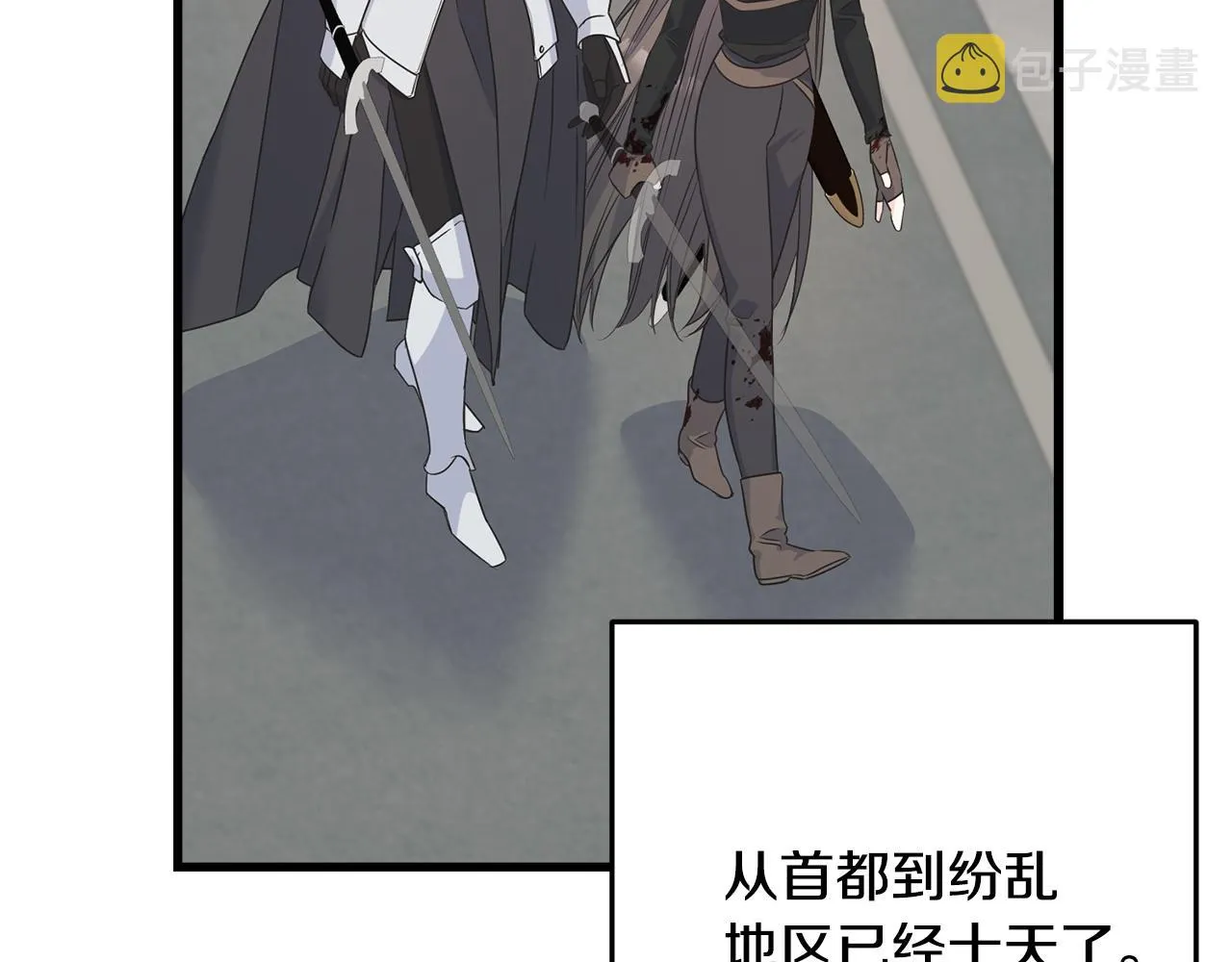 第75话 祈祷的作用 第31页