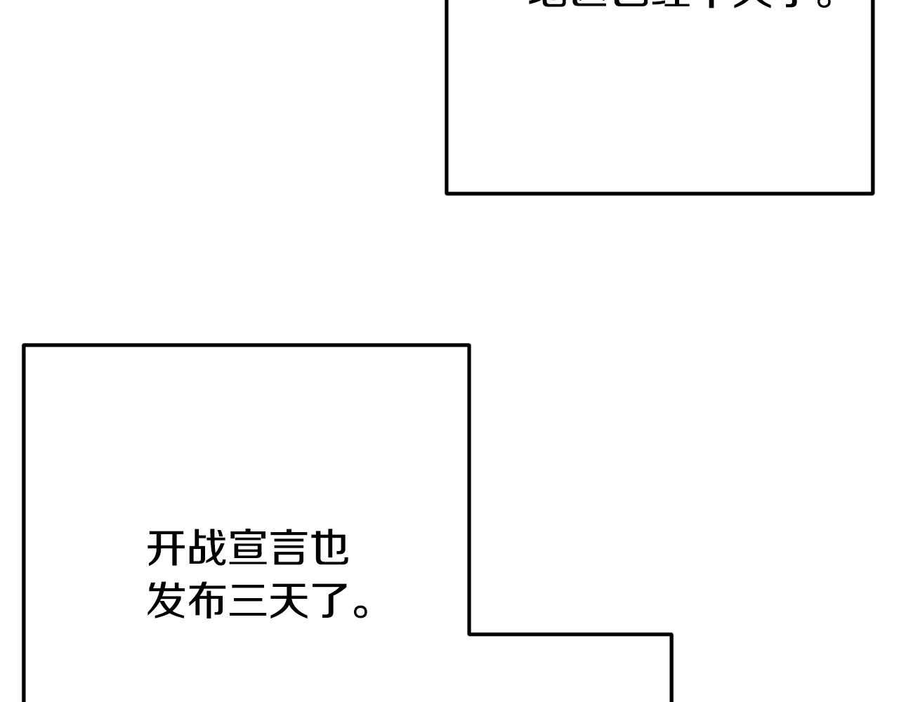 第75话 祈祷的作用 第32页
