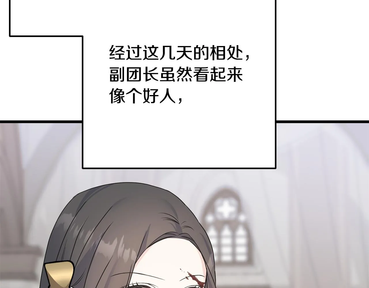 第75话 祈祷的作用 第33页