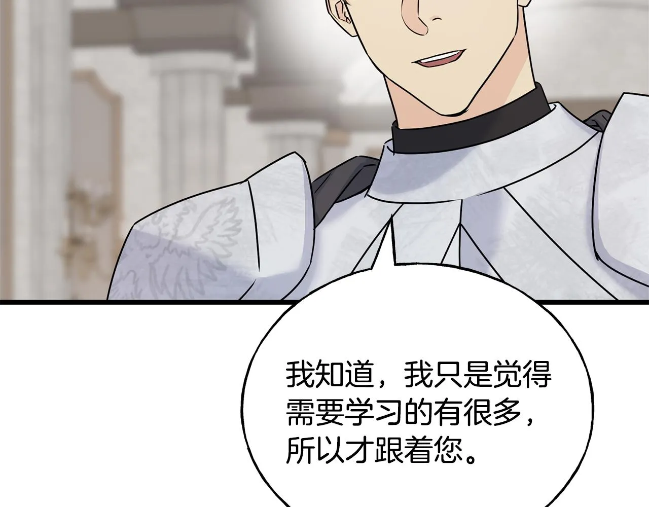 第75话 祈祷的作用 第37页