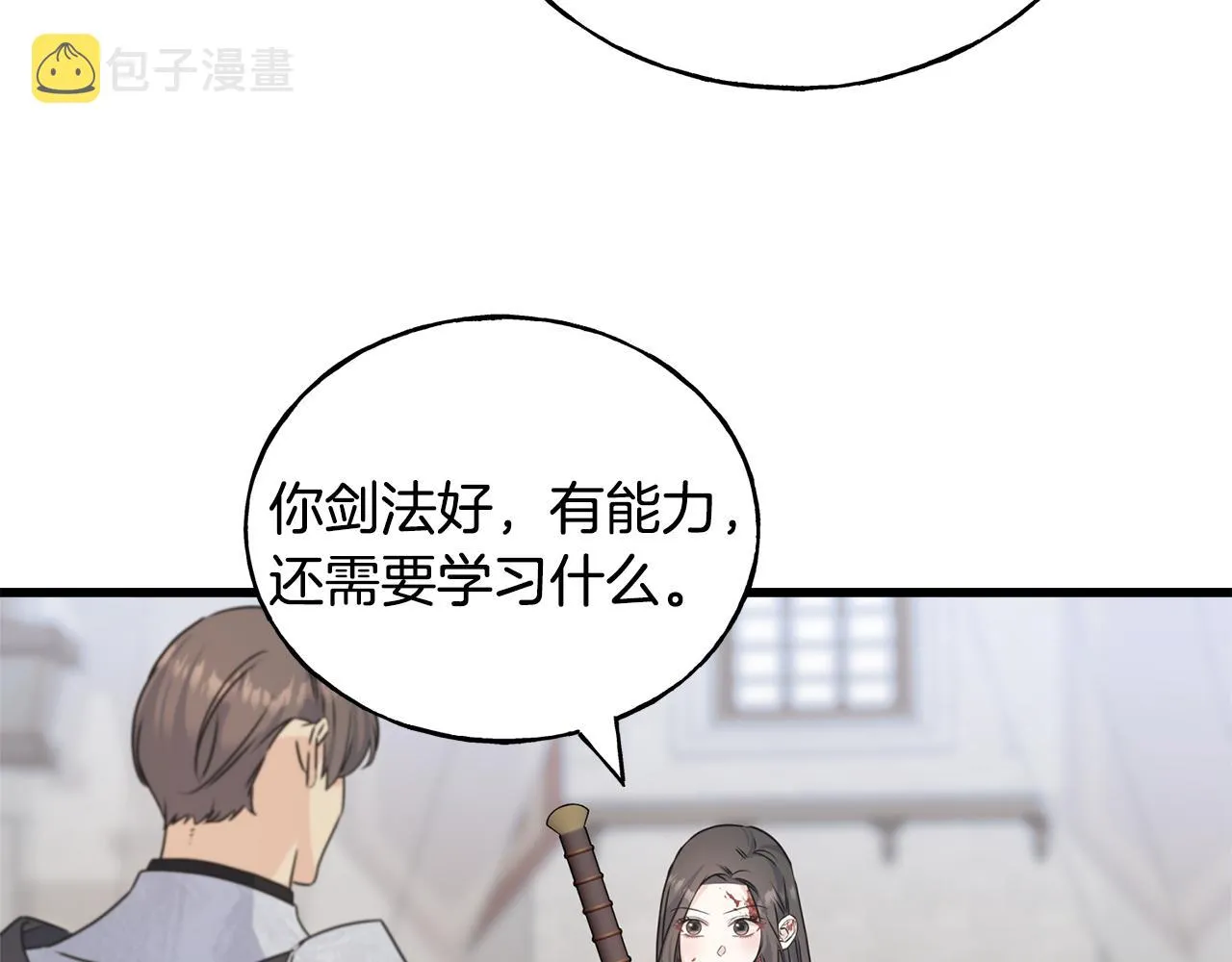 第75话 祈祷的作用 第38页